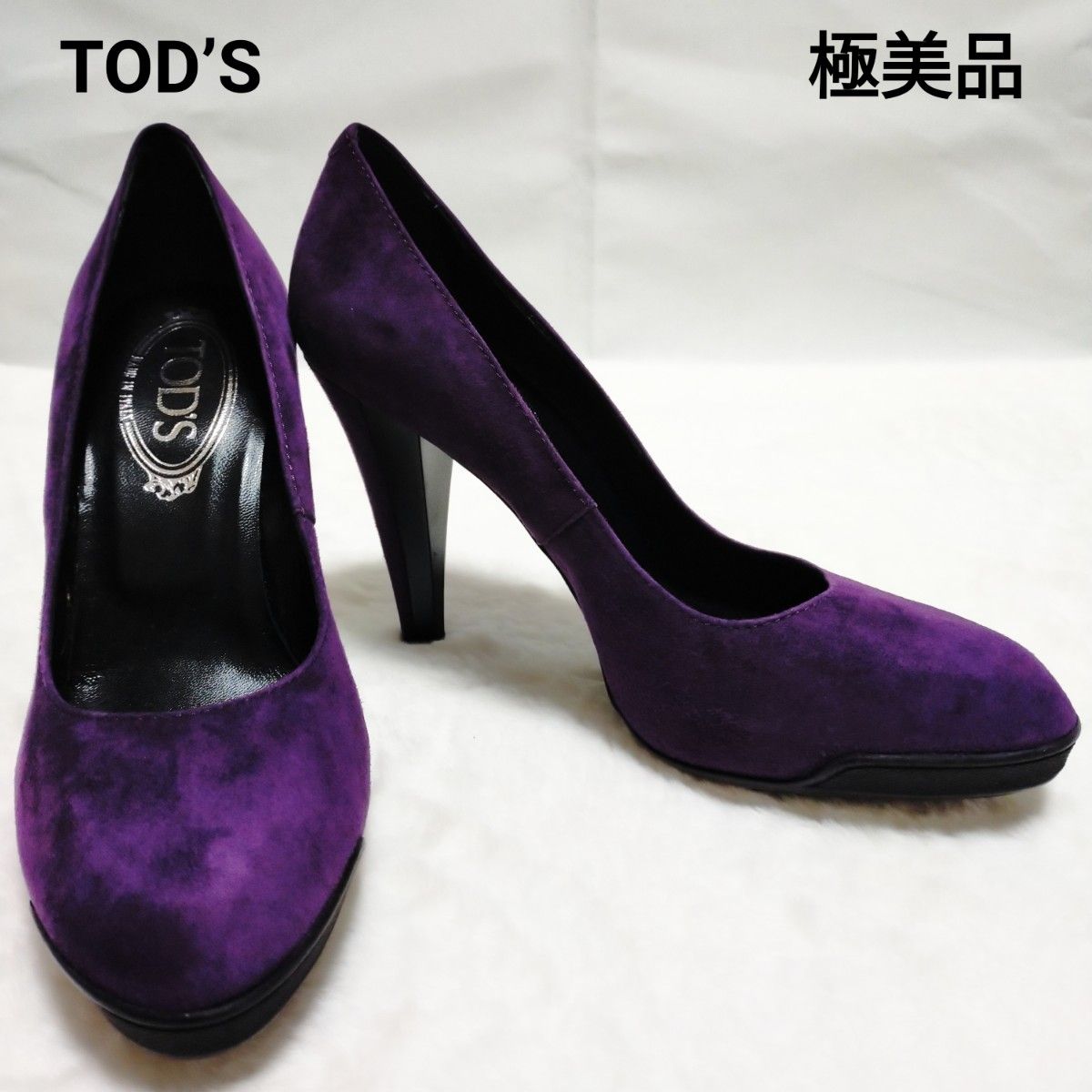 【未使用】TOD’S トッズ ラウンドトゥ パープル スェード パンプス 36