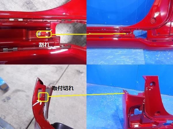 個人宅配達不可 N-BOX エヌボックス カスタム JF5 JF6 リアバンパー 赤 R565M 71501-32R-J000 [ZNo:06000108]_画像2