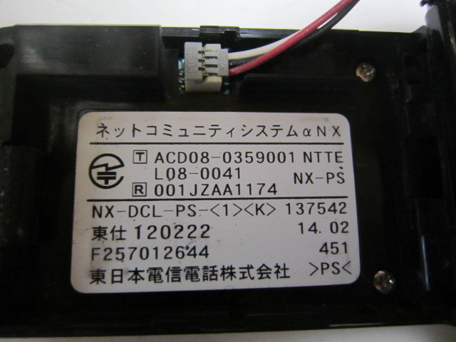 NTT ネットコミュニティシステムαNX　NX-DCL-PS_画像4