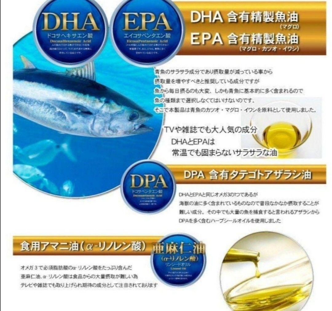 オメガ3 DHA EPA DPA えごま油 亜麻仁油 サプリ 大容量 6ヶ月分