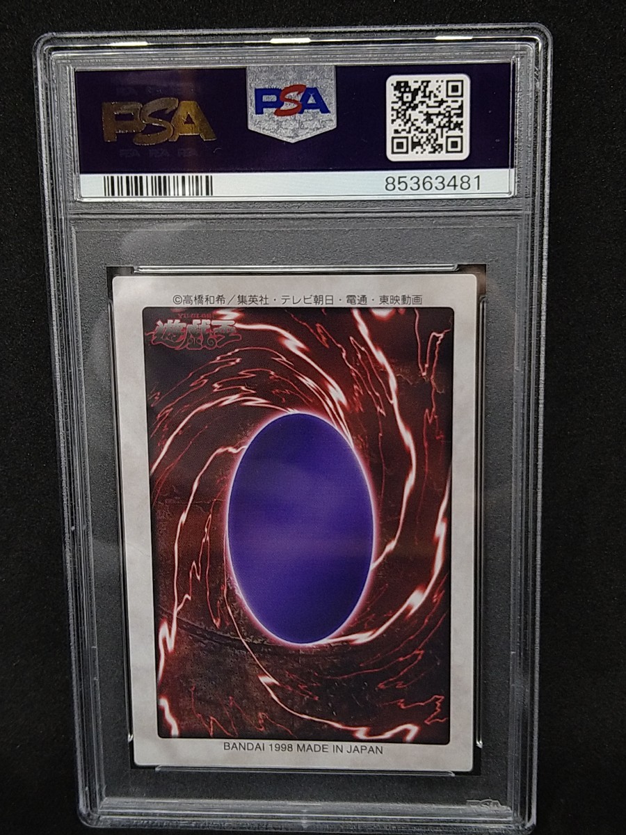  explanation obligatory reading PSA8 Yugioh crimson eye. black dragon 10 Bandai NM-MT judgment goods card game red I z black Dragon 