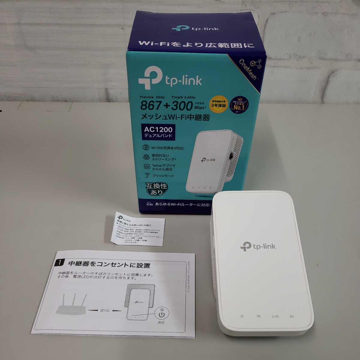 602y0710★TP-Link WiFi 無線LAN 中継機 Wi-Fi 5 11ac AC1200 866+300Mbps Wi-Fi中継機 コンパクト コンセント RE330の画像1