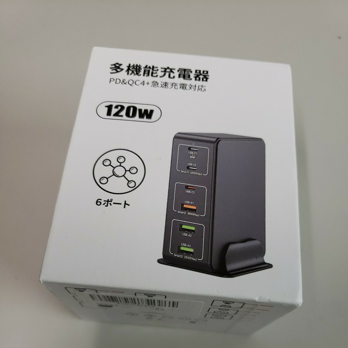 602y2811*USB charger type-c total 120W PD fast charger 6 port PD 3.0,PPS,QC4+ correspondence / single port 65W/6 pcs same time charge /1.2M cable & stand attaching 