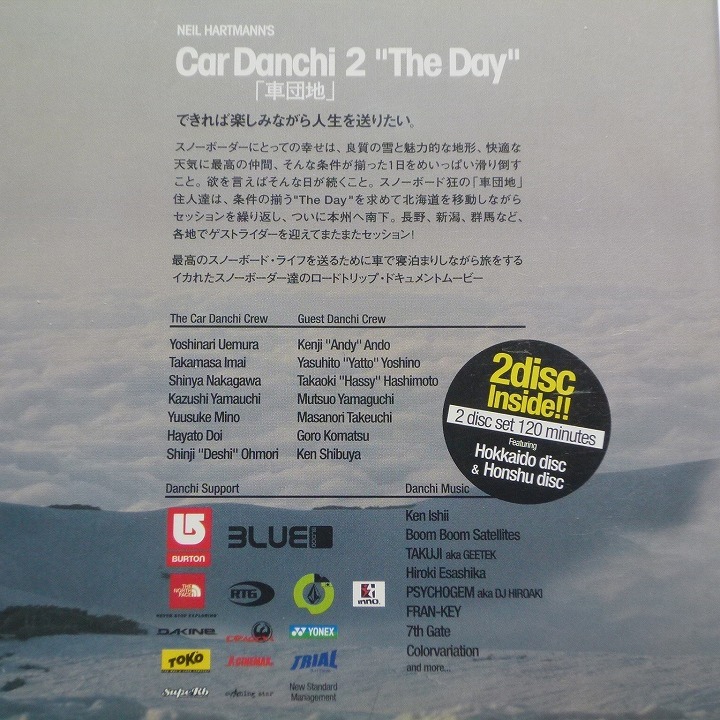 DVD Car Danchi 2 The Day / 車団地 2 スノーボード 2枚組 / 送料込み_画像7