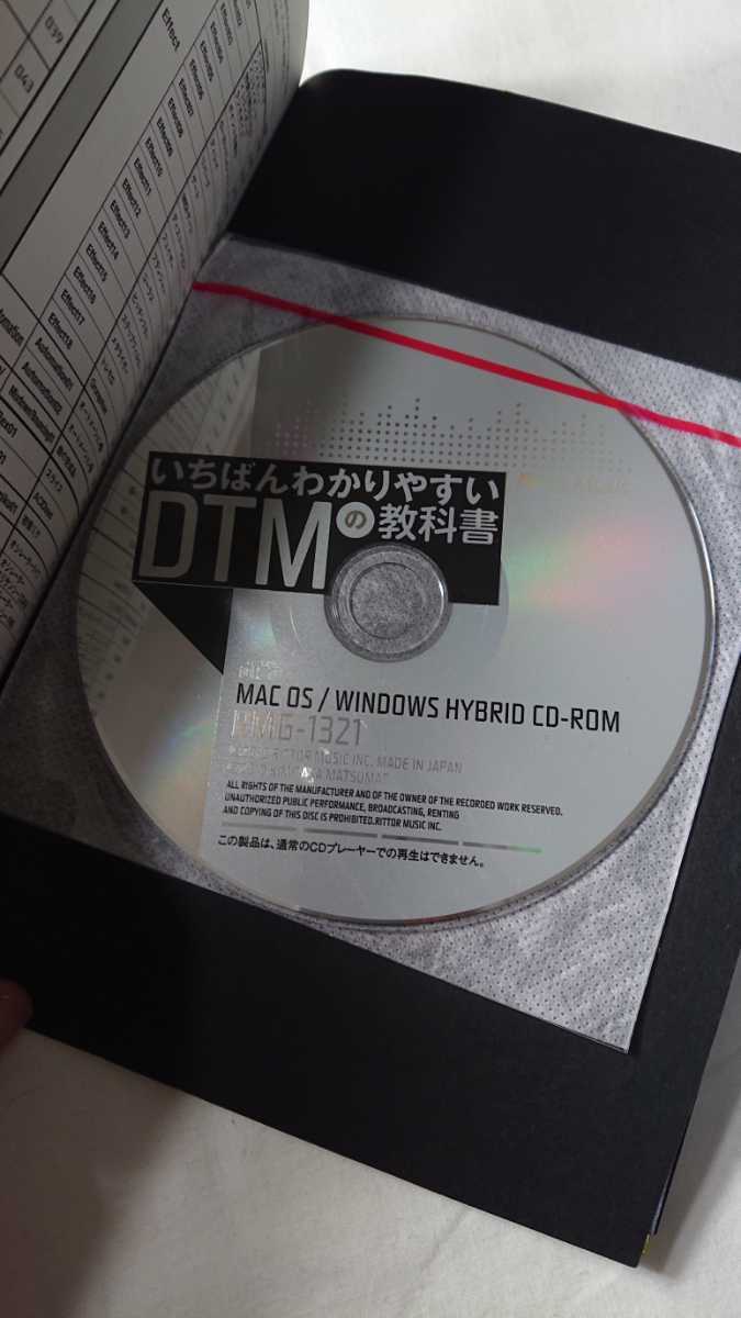 i..... rear ..DTM. textbook Cubase composition CD-ROM attaching 