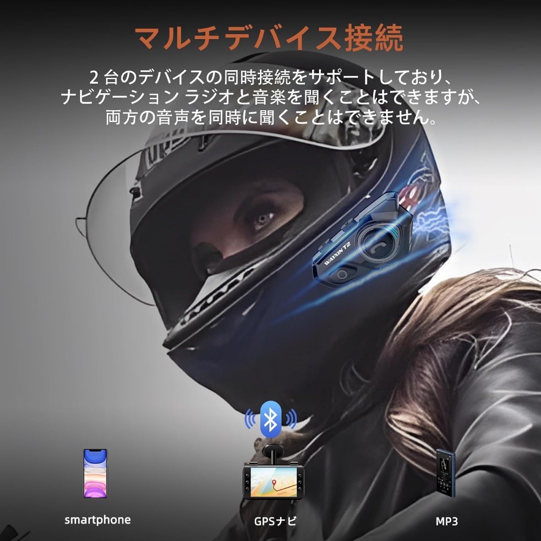 匿名配送 送料無料 WAYXIN T2 バイクインカム 2人同時通話 連続使用15時間 自動電話応答｜Yahoo!フリマ（旧PayPayフリマ）