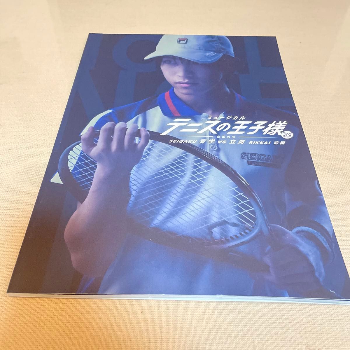 パンフレット ミュージカル 『テニスの王子様』 3rdシーズン 全国大会 青学 (せいがく) vs立海 前編