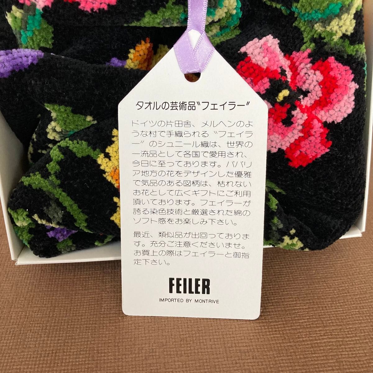 新品未使用品　フェイラー　大判　パンジー　黒　バスタオル　花柄　黒　送料込み FEILER