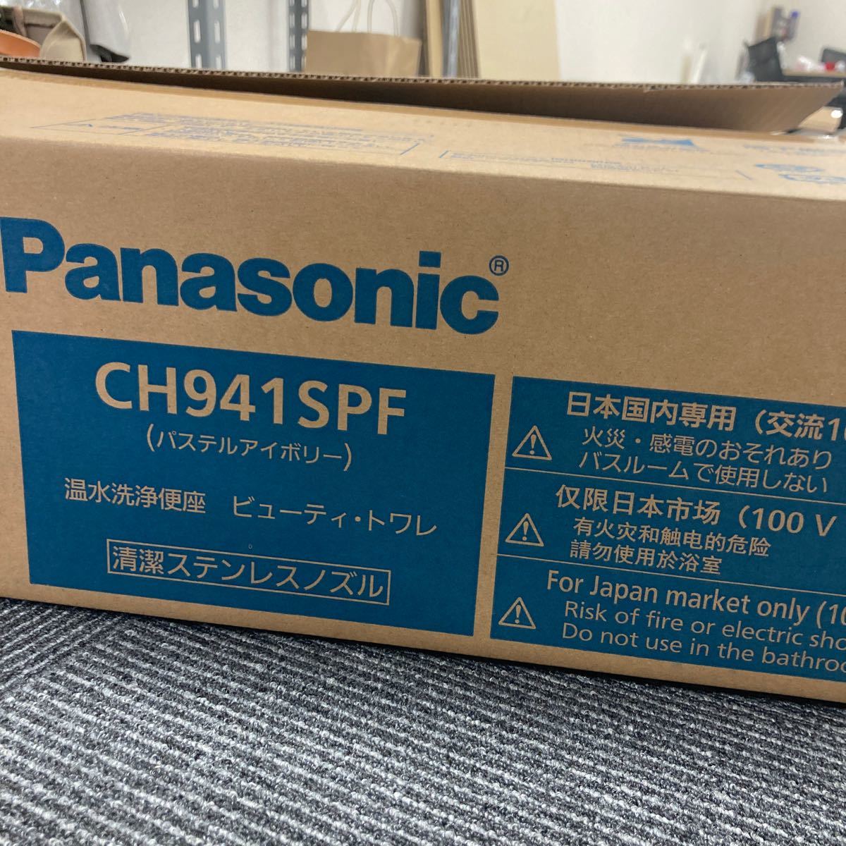 &【新品未使用】Panasonic パナソニック 温水洗浄便座 ビューティトワレ CH941SPF _画像3