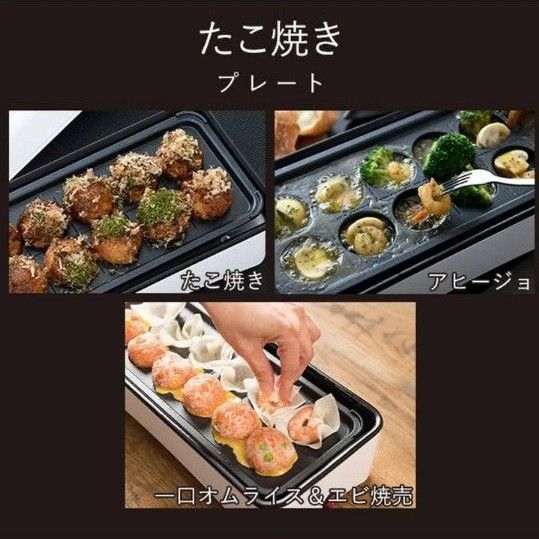 [山善] ホットプレート 2WAY スリム たこ焼きプレート付き YOF-W120(W)