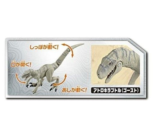 【新品】タカラトミー アニア ジュラシック・ワールド 俊足のハンター恐竜セット