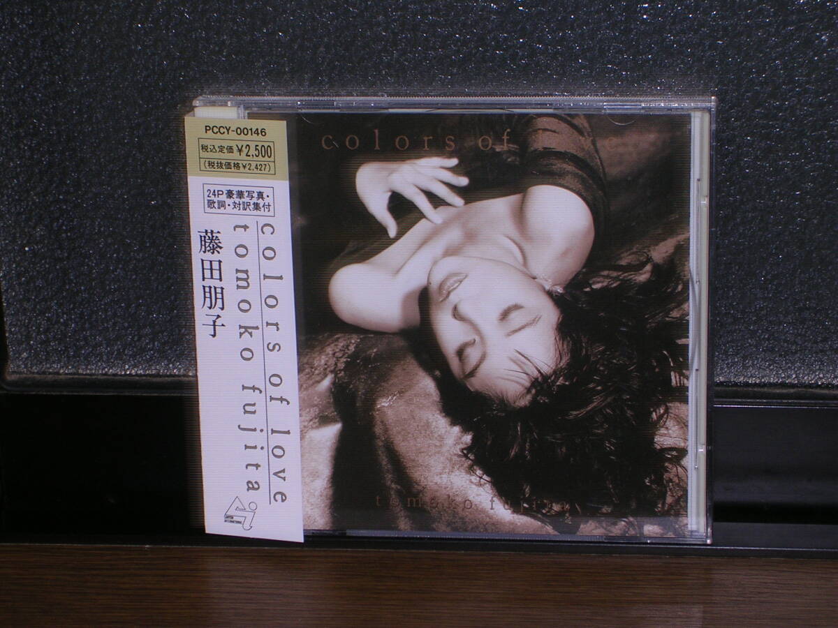 帯付CD2枚まとめて 藤田朋子／「THE WOMAN IN ME」 「COLORS OF LOVE」_画像7