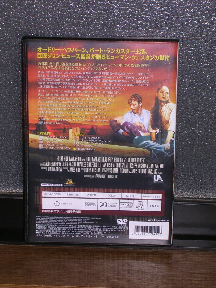国内盤DVD3本まとめて 「オードリー・ヘップバーン」主演／①(噂の二人) ②(許されざる者) ③(暗くなるまで待って)_画像6