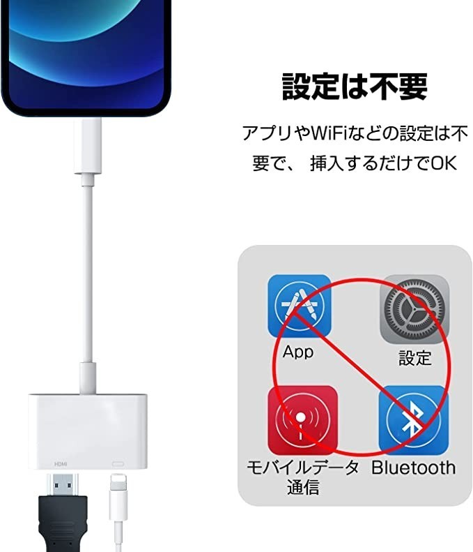 iphone HDMI変換アダプタ 設定不要 iOS16対応 日本語説明書_画像3
