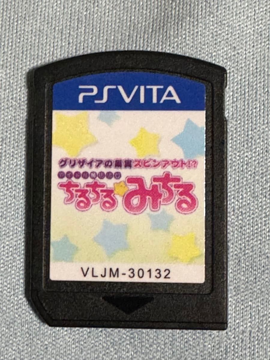 vita  グリザイアの果実  ちるちる☆みちる