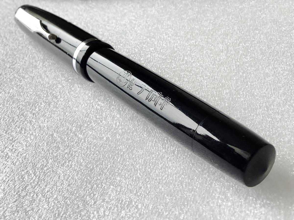 1円～ 万年筆 2本 セーラー (サカタセイサクショ) ３Ｓ インク止め式 現状渡し アンティーク品 sailor fountainpen_画像5