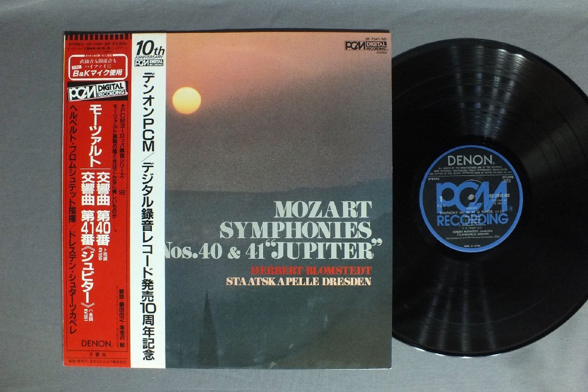 ◇ 同梱不可 LP モーツァルト伝説の録音 第1巻~第3巻/5枚セット 音楽 ◇ 同梱不可 LP モーツァルト伝説の録音 第1巻~第3巻/5枚セット 音楽