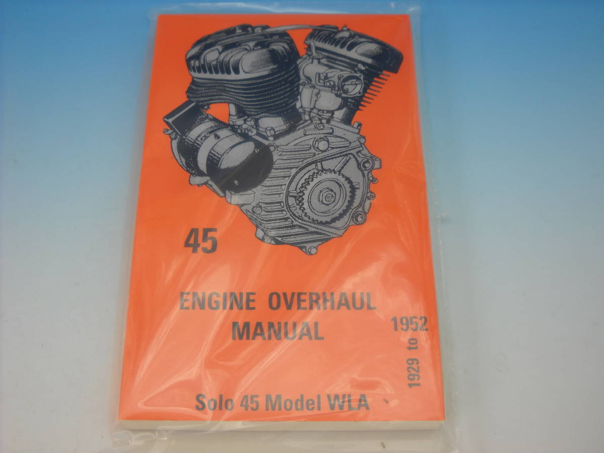 1929-1952年　ソロ　45モデル　WLA　サイドバルブ　フラットヘッド　エンジン　オーバーホール　マニュアル　本 _画像1