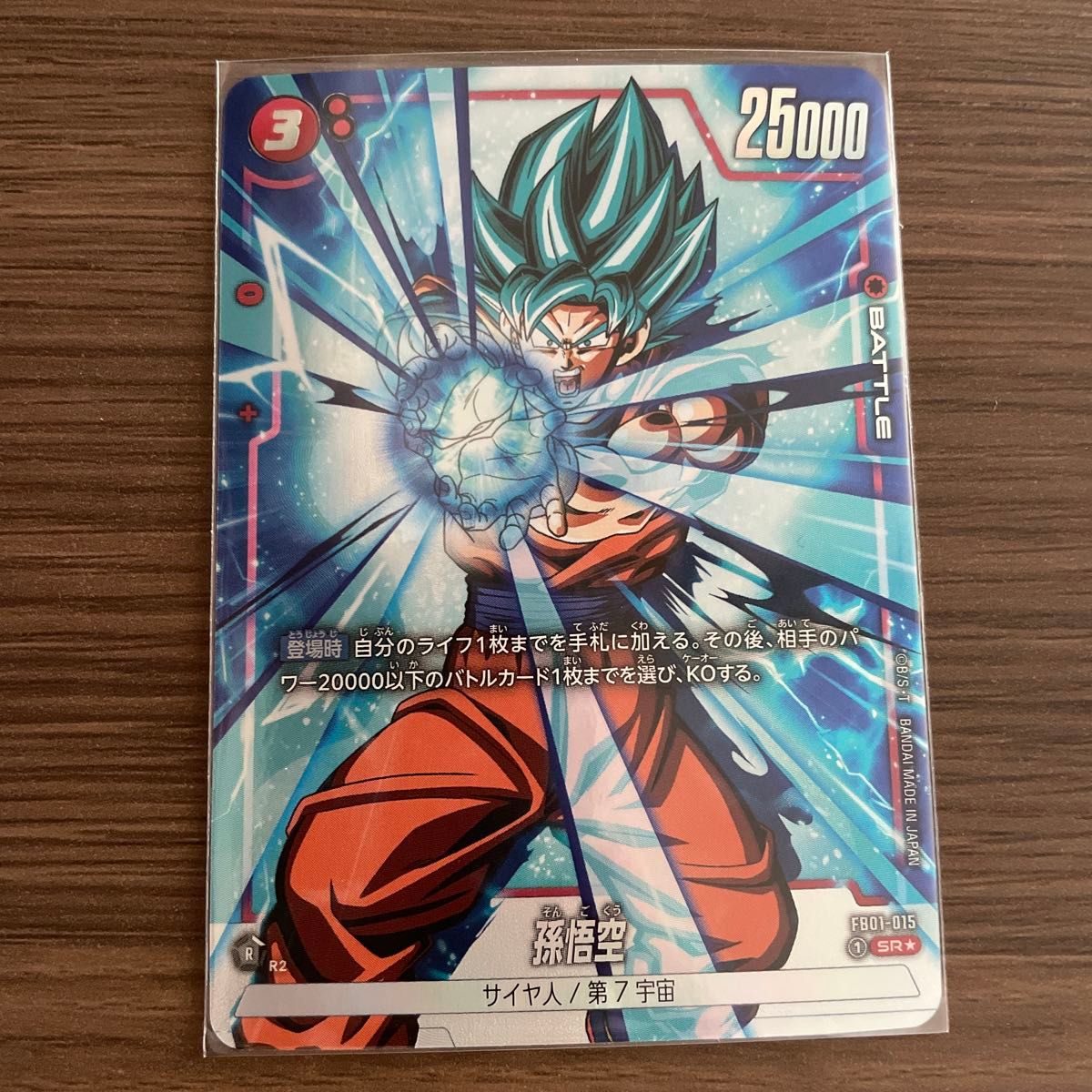 ドラゴンボールカード 悟空 SRパラレル|Yahoo!フリマ(旧PayPay ドラゴンボールカード 悟空 SRパラレル|Yahoo!フリマ(旧PayPay