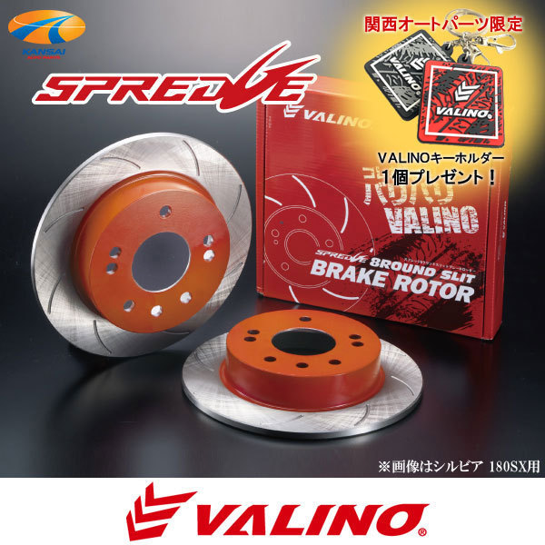 VALINO ヴァリノ SPREDGE スプレッジ 8ラウンドスリットブレーキディスクローター リアL/Rセット 5H Φ307mm JZX90/100 マーク2 等_画像1