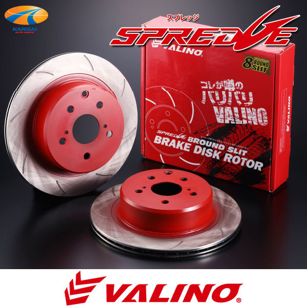 VALINO ヴァリノ SPREDGE スプレッジ 8ラウンドスリットブレーキディスクローター リアL/Rセット 5H Φ307mm JZX90/100 マーク2 等_画像2