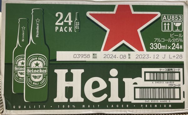 100 O21-75 1円～訳あり Heineken(ハイネケン) 瓶ビール Alc.5％ 330ml×24本入り 1ケース　同梱不可・まとめて取引不可_画像5