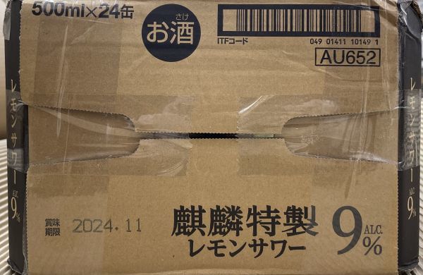 100 O21-62 1円～訳あり キリン 麒麟特製 レモンサワー ALC.9% 500ml×23缶 同梱不可・まとめて取引不可_画像4