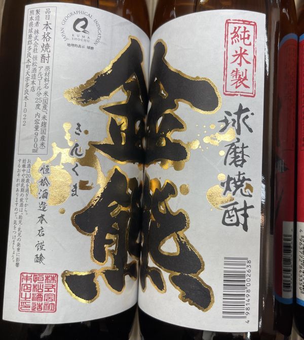 100 O22-76 1円～訳あり 焼酎 九州六酒蔵 飲み比べセット 25度 6種 12本セット 900ml×12本 同梱不可・まとめて取引不可_画像2