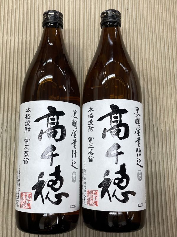 80 O23-97 1円～訳あり 本格焼酎 高千穂酒造 高千穂 黒麹・麦 白ラベル 25度 900ml×2本　同梱不可・まとめて取引不可_画像1