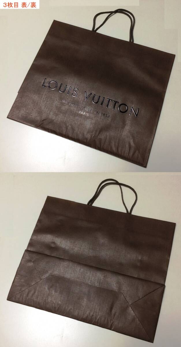 【送料無料】ルイヴィトン・LOUIS VUITTON 紙袋/ 手提げ袋３枚セット / 縦34㎝ × 横40㎝ × マチ15㎝ / ショップバック_画像4