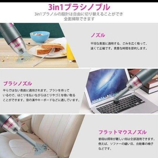 《ハンディクリーナー超軽量 充電式 片手で楽々！》収容バッグ付き多機能コードレス30分間連続稼働 車 家 ノズル3種 水洗い