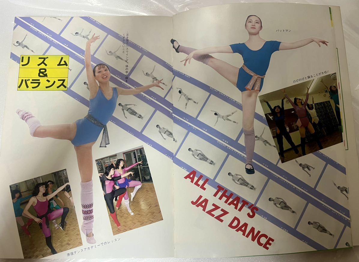  beautiful Jazz Dance lesson ... new star publish company Leotard exercise Beautiful JAZZ DANCE LESSON