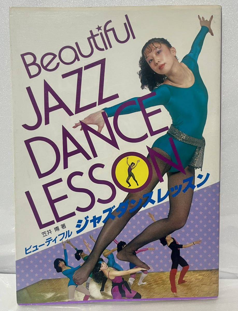  beautiful Jazz Dance lesson ... new star publish company Leotard exercise Beautiful JAZZ DANCE LESSON