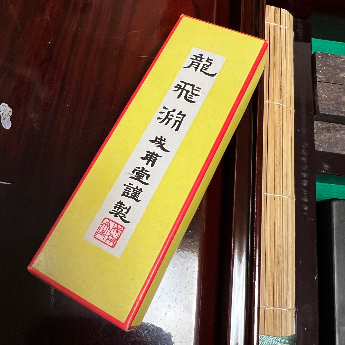 新品未使用 中国 書道具 成甫堂 青磁 上海 書道筆 中国筆 龍彫刻硯 水差し 龍 墨 文鎮 硯箱