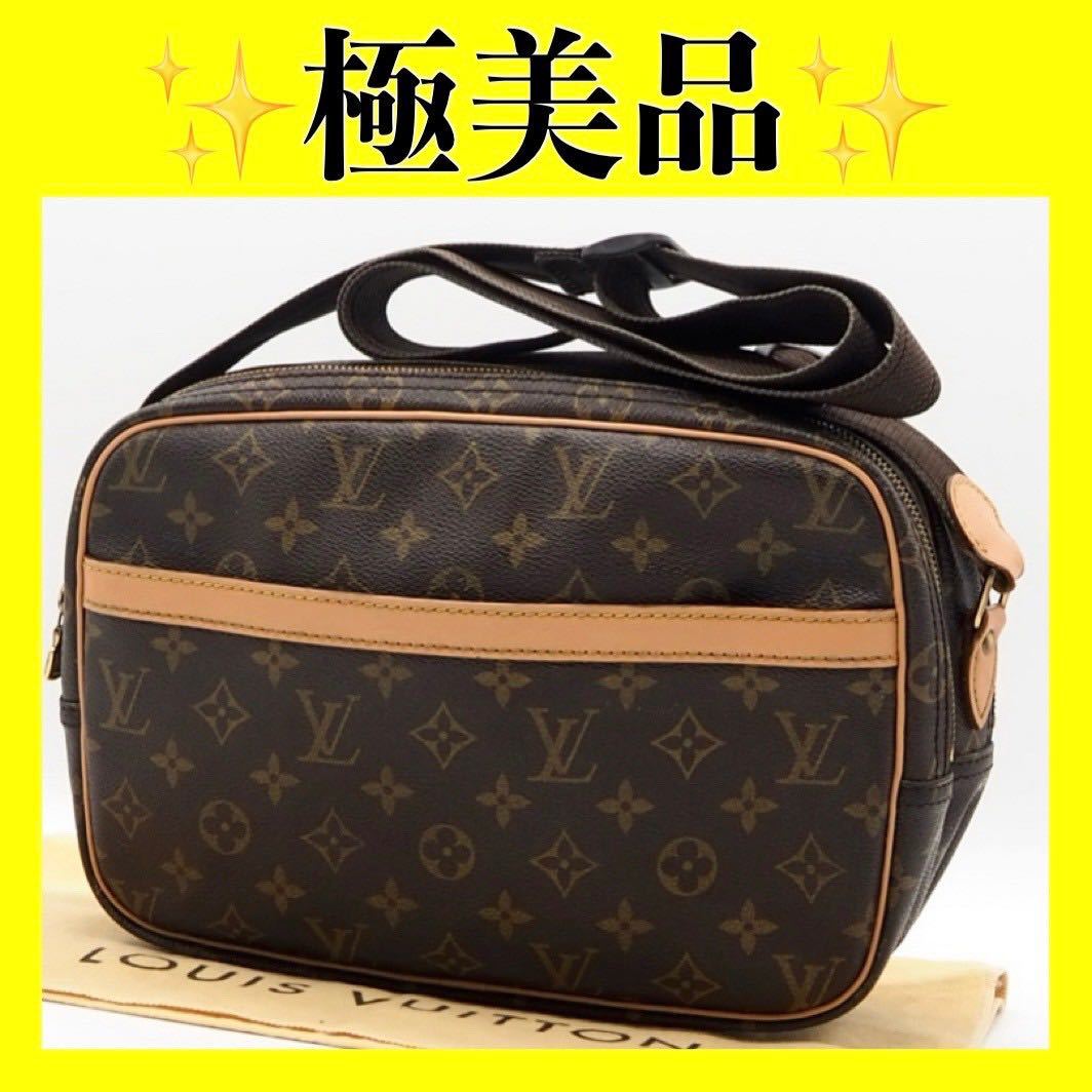 数量限定特価即納可能 LOUIS VUITTON ショルダーバッグ モノグラム