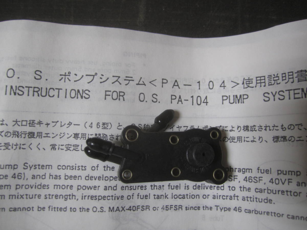 OS　小川精機　MAX４６V　ポンプシステム　チューンドサイレンサー　ペラ　スピンナ付き　_画像5