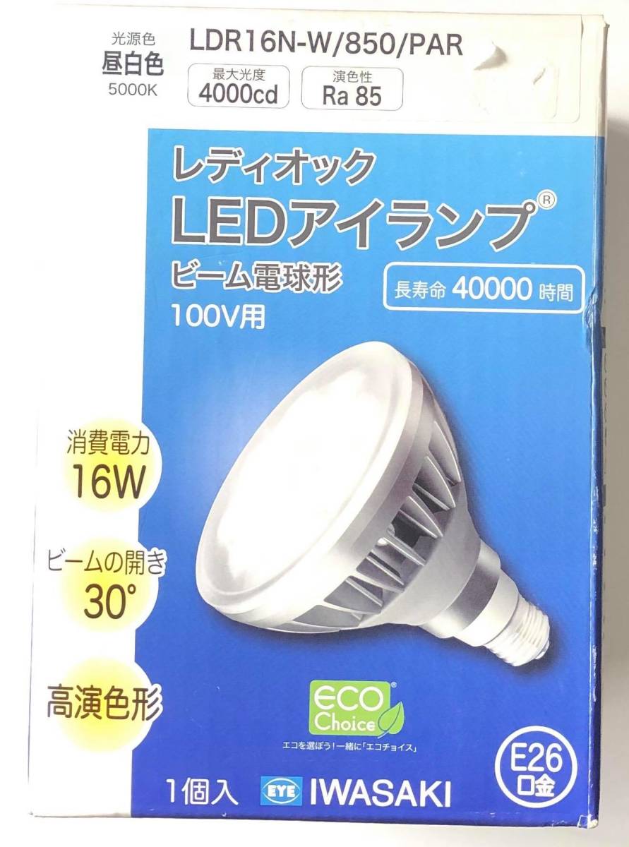 感謝価格】 IWASAKI 岩崎電気 LEDIOC レディオック LEDアイランプ LDR16N-W 850 PAR ビーム電球形  polarforthemasses.com