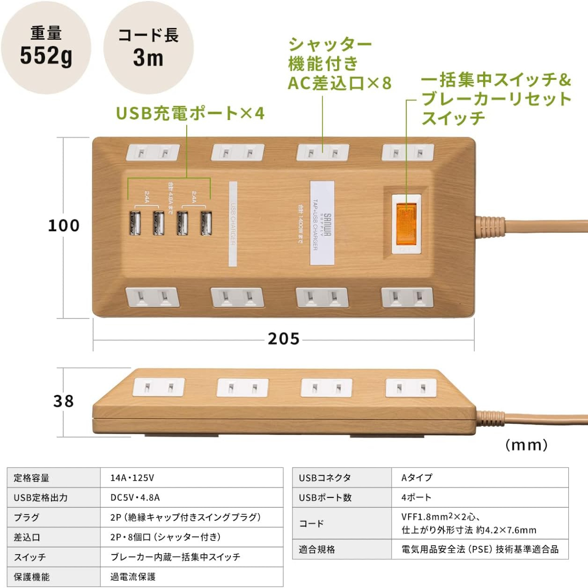 延長コード 電源タップ ウッドデザイン ナチュラル アンティーク モダン レトロ ホコリ防止シャッター 滑り止め加工 絶縁 ブレーカー内蔵_画像7