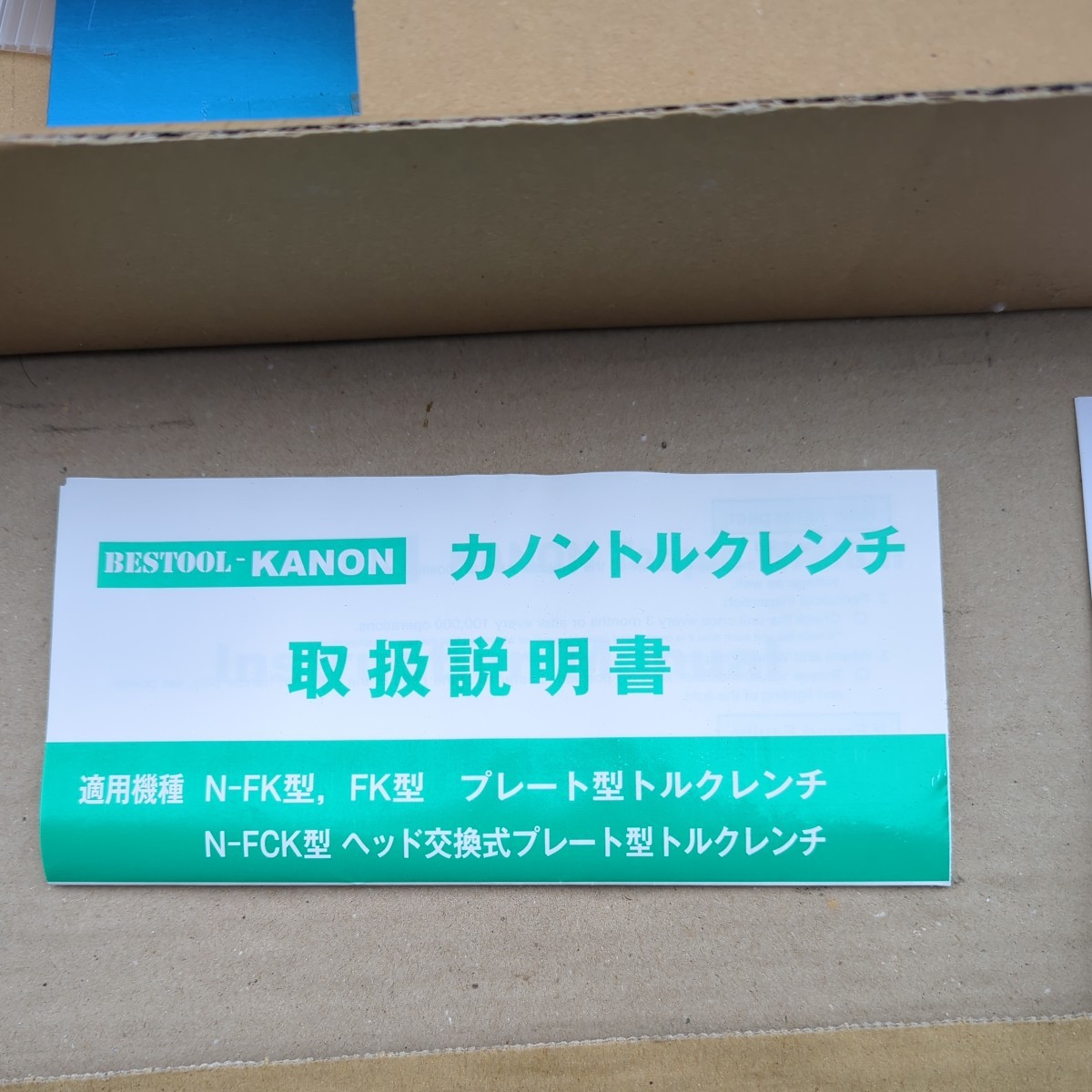 カノン　KANON　トルクレンチ　中村製作所　工具　ソケット　レンチ　定価40500円　N420 FK N4200 FK