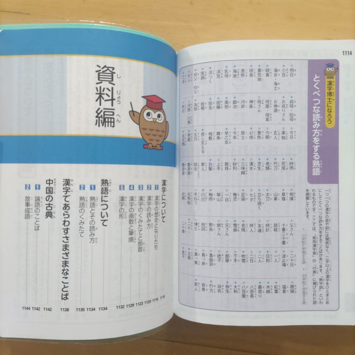 Gakken 新レインボー小学国語辞典 & 新レインボー小学漢字辞典 Gakken 新レインボー小学国語辞典 & 新レインボー小学漢字辞典