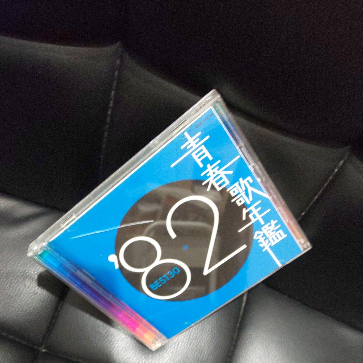 青春歌年鑑'82 BEST30」CD2枚組セーラー服と機関銃オリジナル収録#けんかをやめて / 河合奈保子