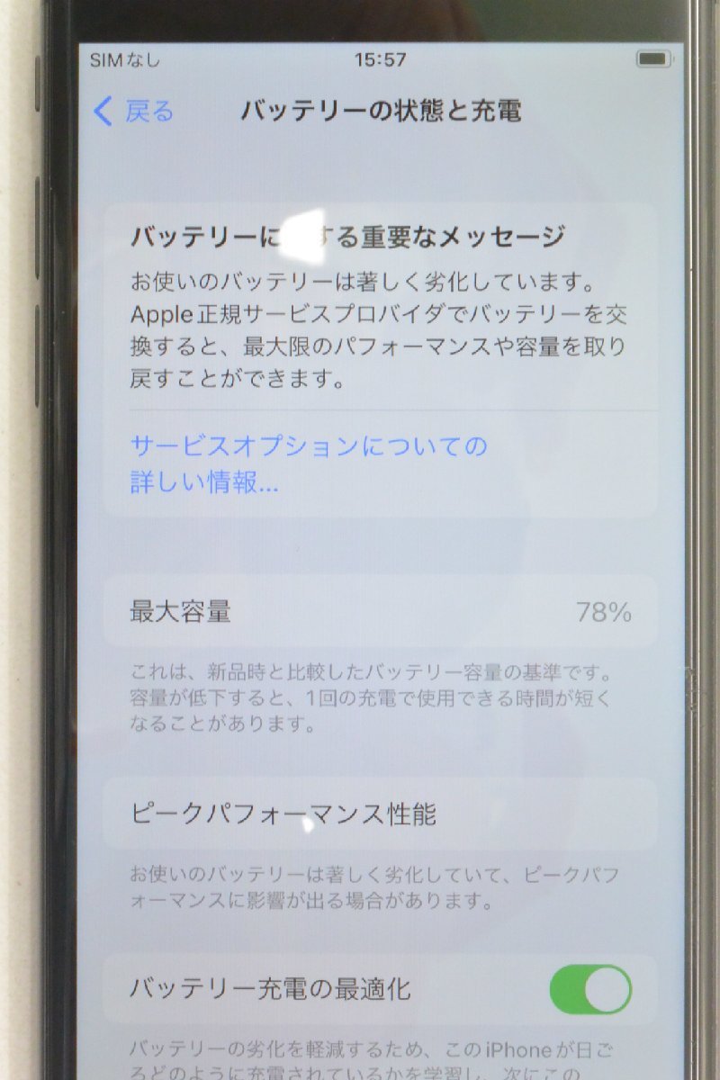 [ジャンク] SoftBank SIMロック解除済 iPhone8 32GB MQ782J/A スペースグレイ [バッテリー劣化][9559]_画像5