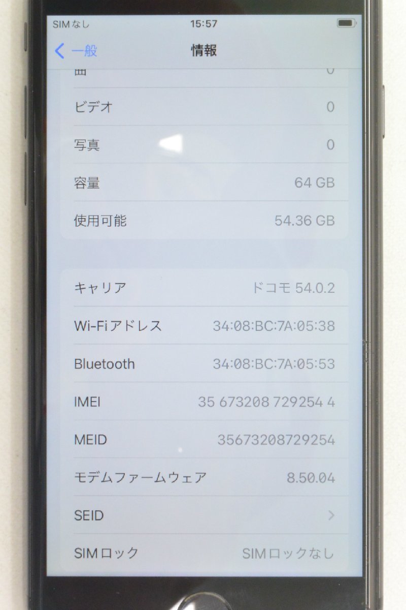 [ジャンク] SoftBank SIMロック解除済 iPhone8 32GB MQ782J/A スペースグレイ [バッテリー劣化][9559]_画像4