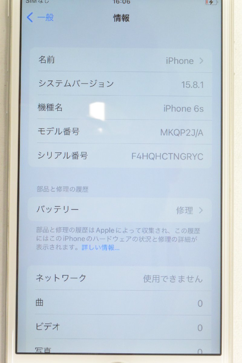 [ジャンク] SoftBank SIMロック解除済 iPhone6s 64GB MKQP2J/A シルバー [バッテリー劣化][9561]_画像3