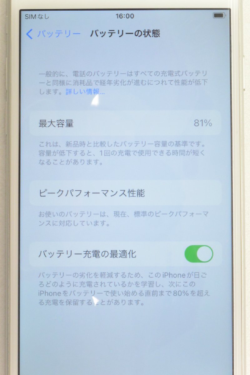 [ジャンク] SoftBank SIMロック解除済 iPhone7 32GB MNCF2J/A シルバー [電源ボタン難あり][9560]_画像5