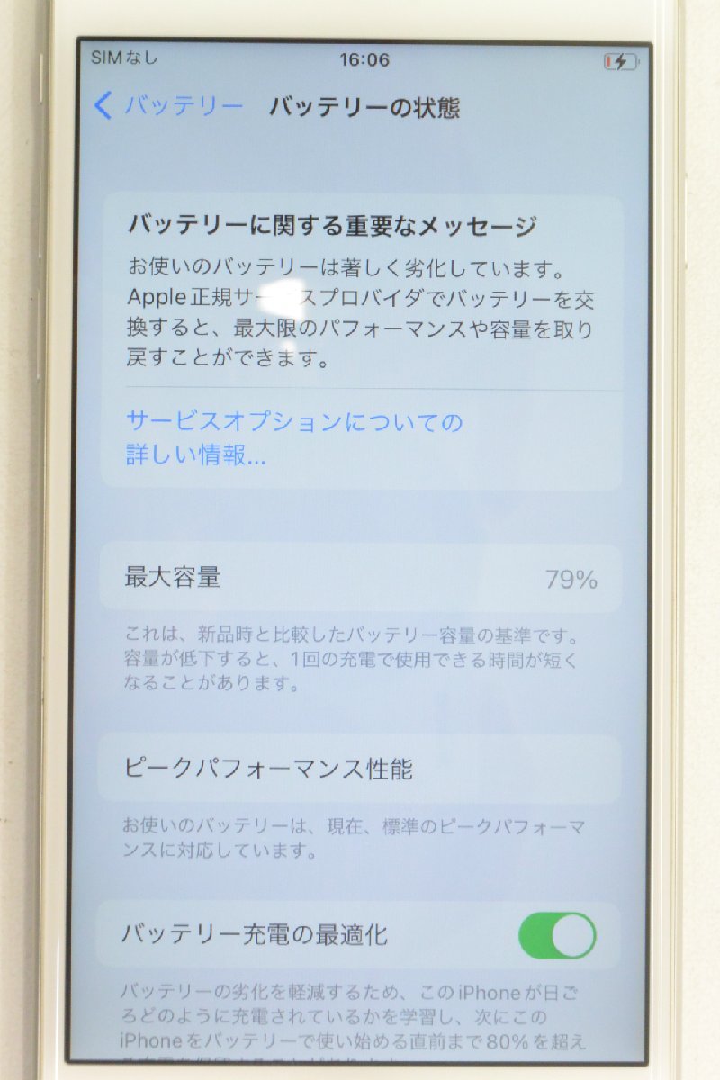 [ジャンク] SoftBank SIMロック解除済 iPhone6s 64GB MKQP2J/A シルバー [バッテリー劣化][9561]_画像5