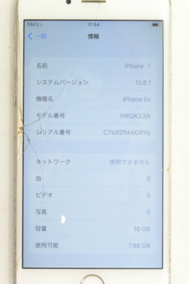 [ジャンク] au SIMロック解除済 iPhone6s 16GB MKQK2J/A シルバー [カメラレンズカバー/ガラス割れ][9567]_画像3