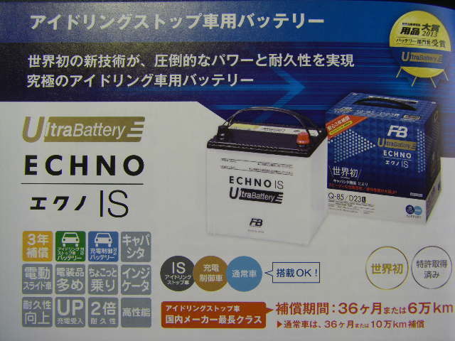 FURUKAWA BATTERY エクノIS アイドリングストップ車対応バッテリー M-42R/B20R