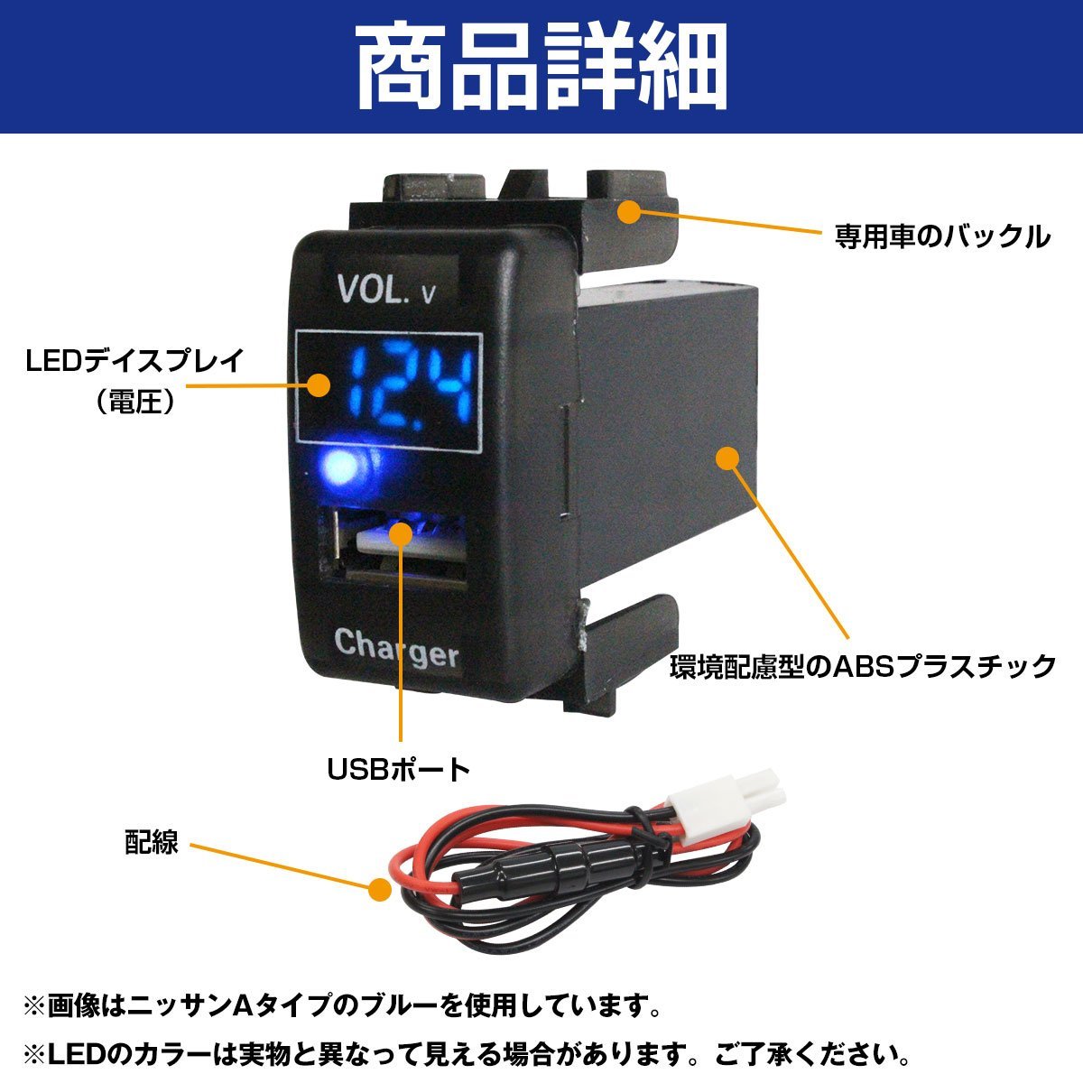 【ミツビシA】 デリカD:5 D5 CV1/2/5 LED発光：レッド 電圧計表示 USBポート 充電 12V 2.1A 増設 パネル USBスイッチホールカバー_画像3