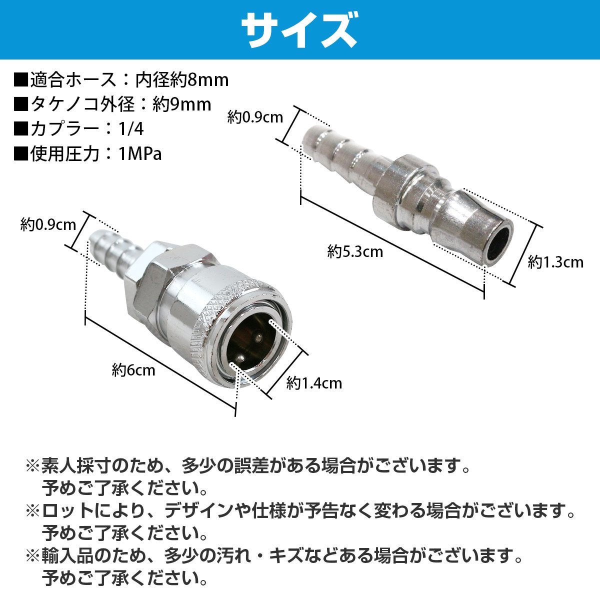 雄雌set ハイカプラ タケノコ ソケット 外径 9mm エアー ホース エア 工具 配管 ワンタッチ カプラー 接続 プラグ 1/4インチ_画像5